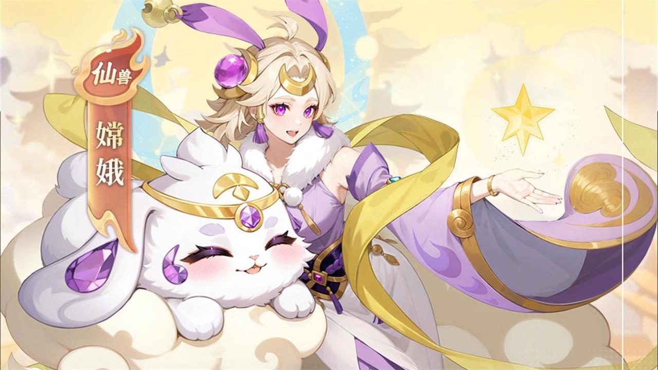 【灵兽档案】桂殿仙子，神女嫦娥