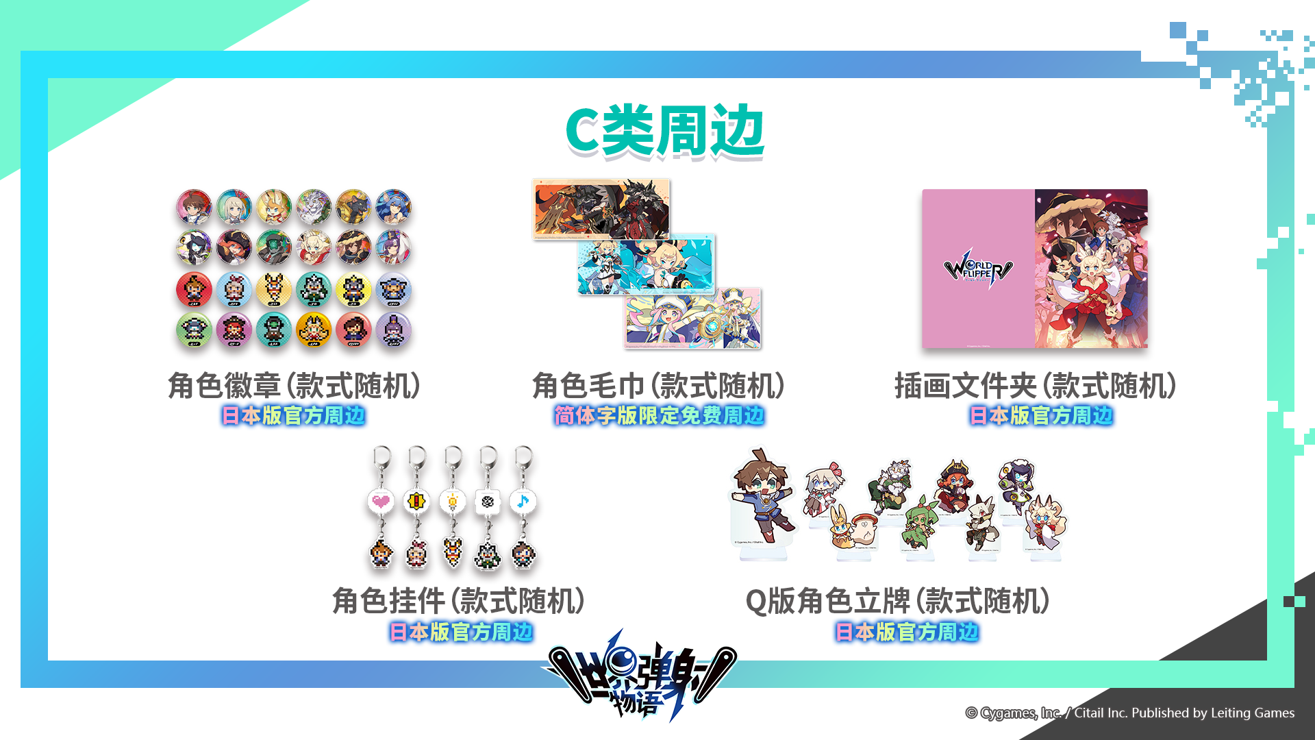 【世界弹射物语】停运公告