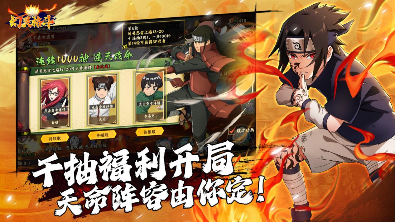 《幻灵格斗》火爆开测登录就送3000抽