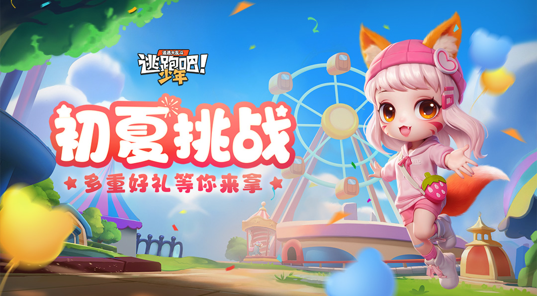 【福利活动】玖儿来派送甜甜福利啦