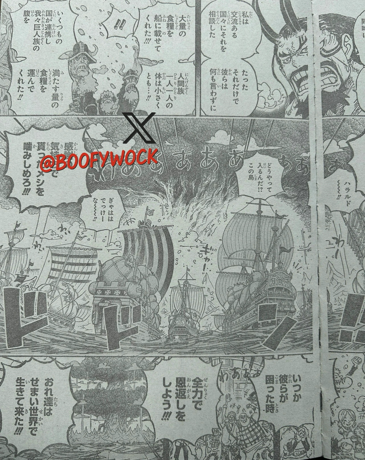 《航海王》漫画1154话：洛克斯是黑胡子之父！网友怒喷“血统论”？