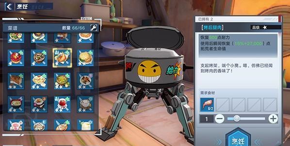 幻塔后腿肉怎么获得