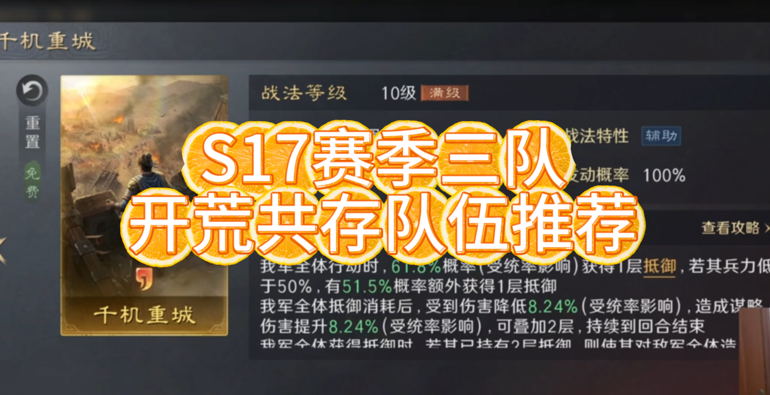 S17赛季三队开荒共存队伍推荐