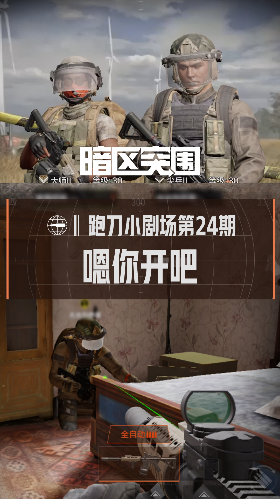 跟你开黑真的太愉快了（微笑）
