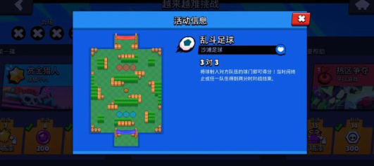 荒野乱斗：沙滩足球地图带穿透性普攻角色可轻松积累大招