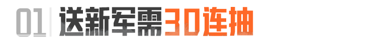 S15新赛季即将开启！来「上暗稳赢节」最后冲刺！20连抽提前拿！
