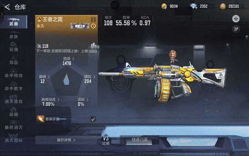 王者之霆武器测评，竞技生化全能王！