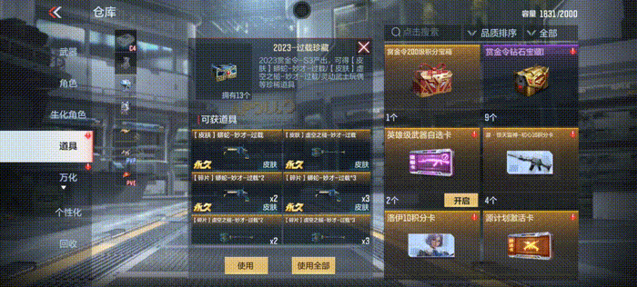 2023S3赏金令赛季初升级思路，多种方案多种选择