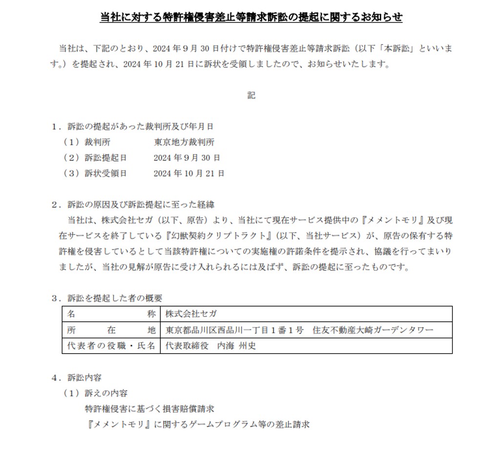 要二游的命！大厂专利诉讼剑指“通用抽卡机制”，日本游戏圈人人自危