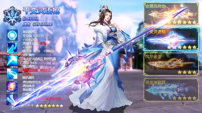 【新服预告】《万剑至尊》1月2日0:05新服准时开启