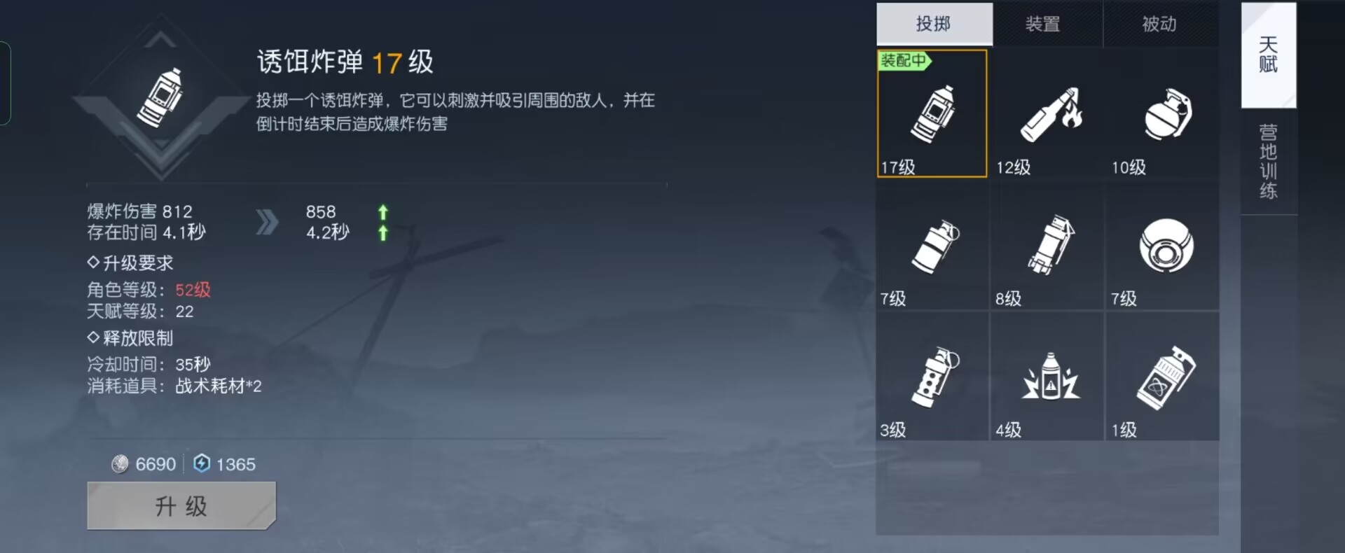 《黎明觉醒：生机》技能系统详解：从手雷到守卫一应俱全！