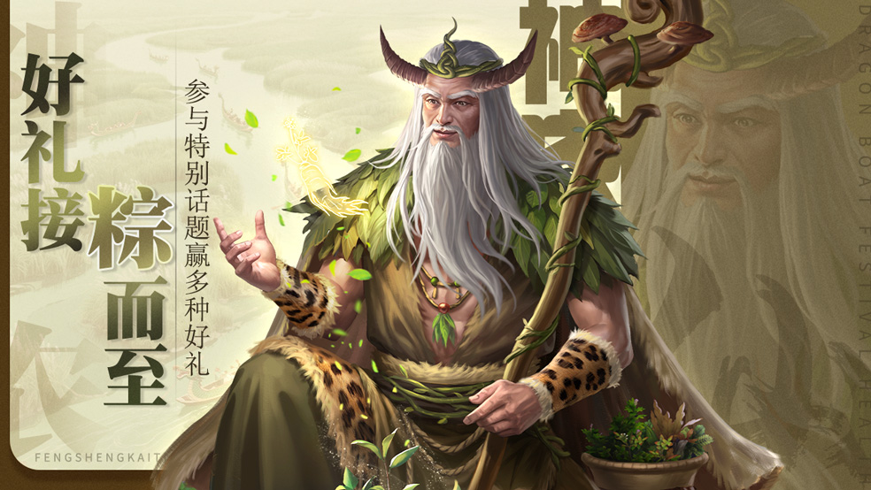 好礼接“粽”而至！参与端午特别话题赢多重奖励