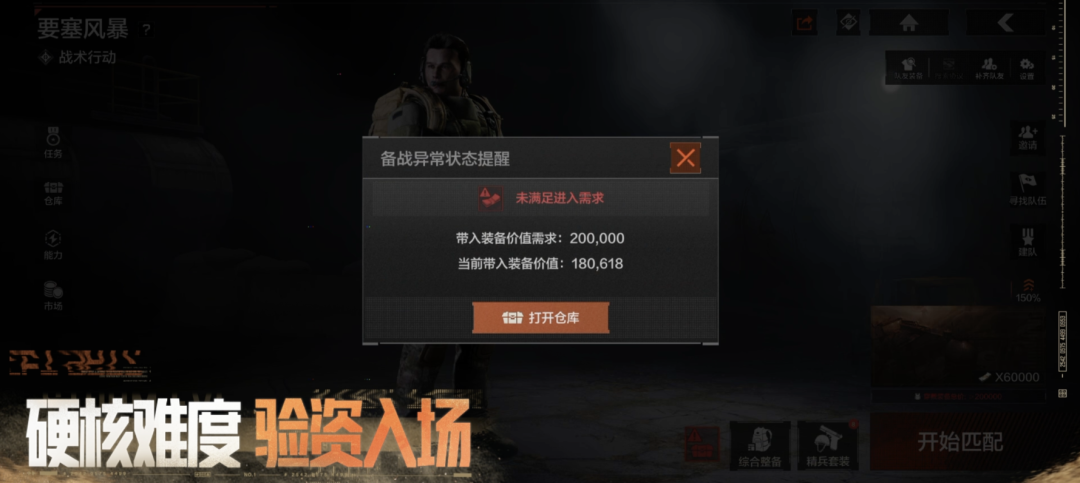 狂沙再起，激战要塞！要塞风暴模式11月7日上线！