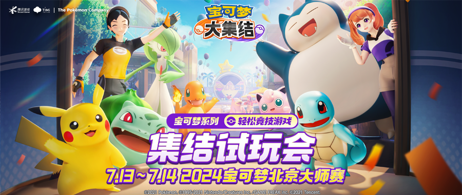 【已开奖】线下当面吐槽策划！北京线下试玩会7月13日邀您相见！