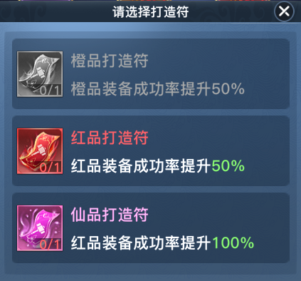 【莽荒攻略】仙魔装备强化详解！