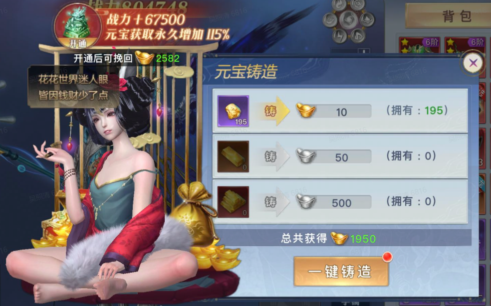 【莽荒攻略】通行货币元宝获取途径指引！