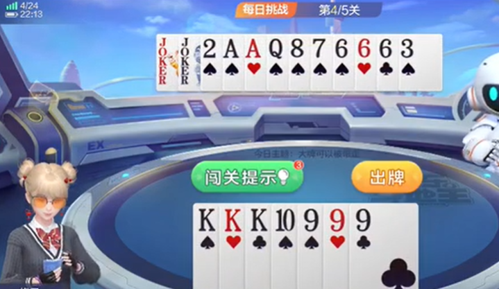 欢乐斗地主：对局有飞机加顺子牌，建议先打出拖后腿小牌
