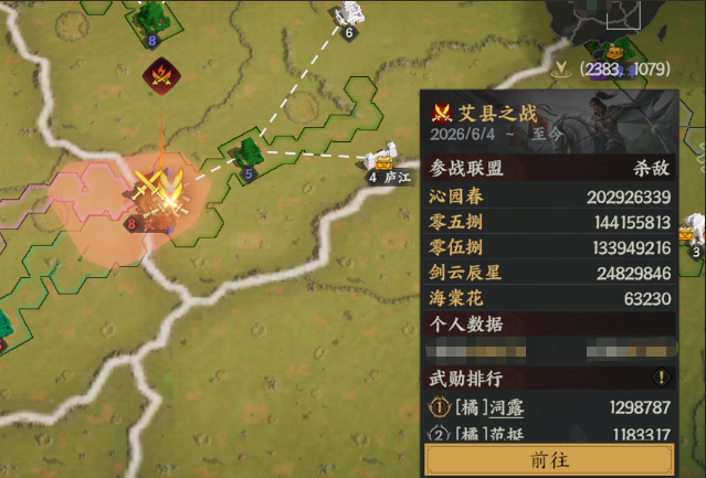 烽烟丨三城连克如破竹，三州联动见真章