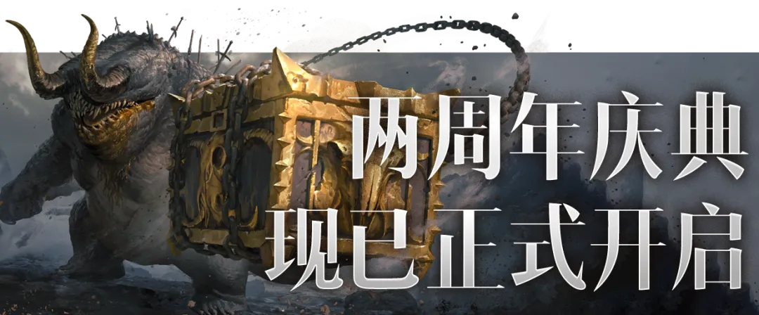巅峰对决，无休无悔！两周年玩家邀请赛决赛今晚开战