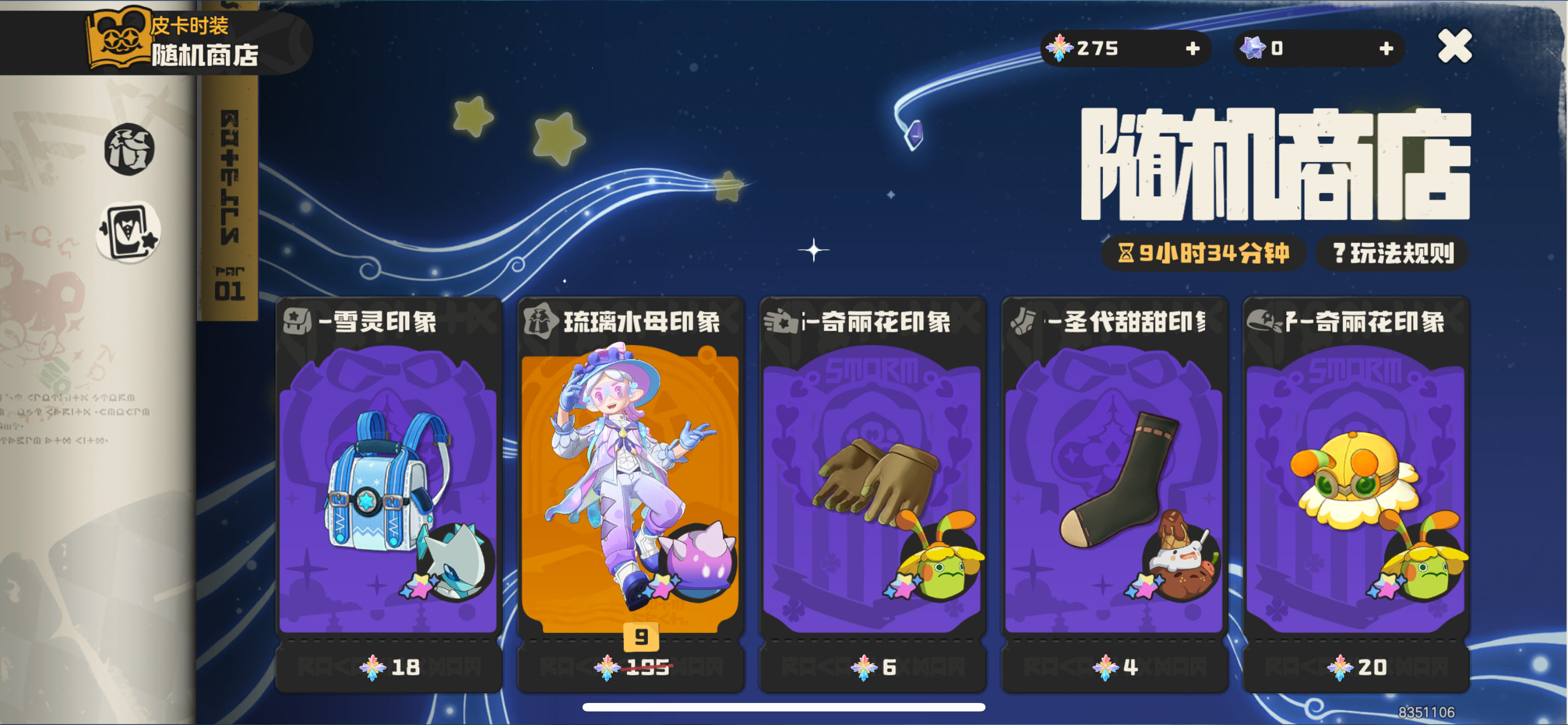 【记录属于我的S2赛季】期待后续解锁更多地图