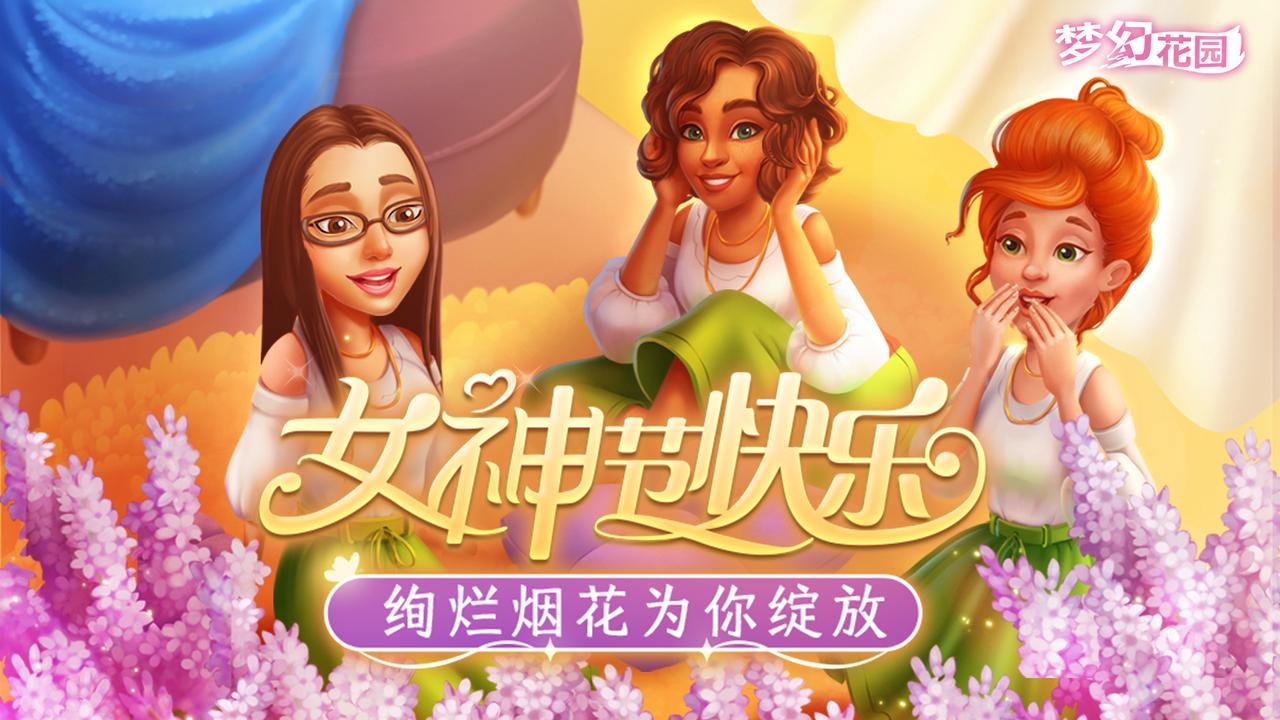 【节日福利】卓然而立，自成光芒，妇女节快乐！