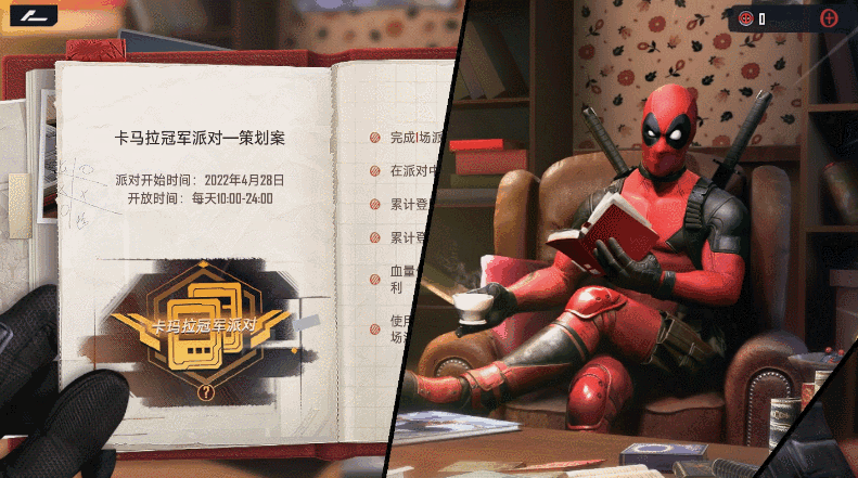 妙点子出击！死侍军团跨时空齐聚《漫威对决》，S8新赛季来临