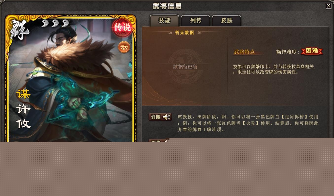 【武将攻略】由核转辅，团队谋主——谋许攸