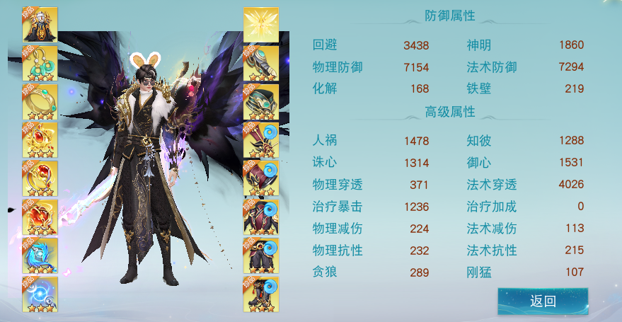 如何在战场上成为出色的人头收割机？1.4万法攻云麓师兄给你答案！