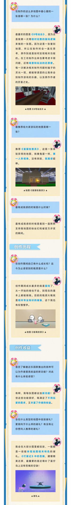【明星工匠专访】我打十份工——不打工，快乐宝藏屋招人中！