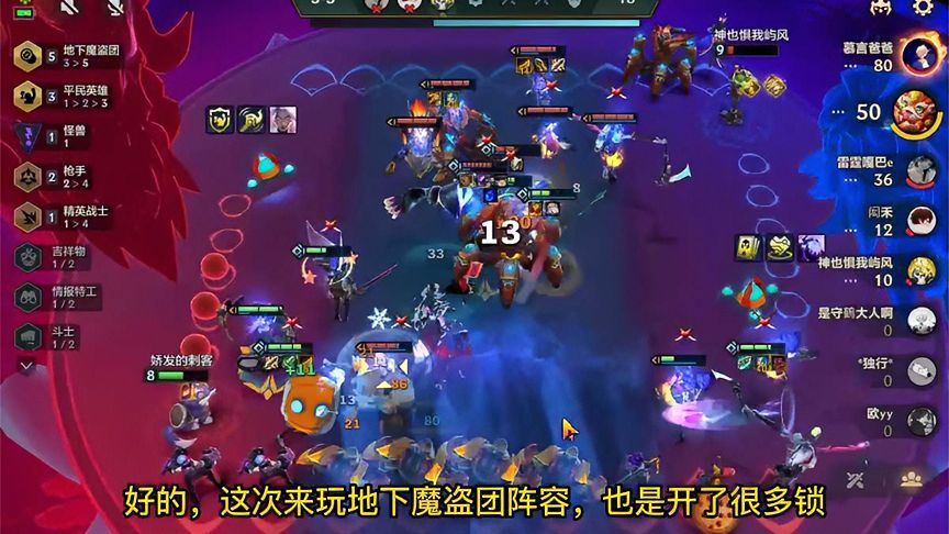 金铲铲之战：地下魔盗团6级宝库，能给出什么好东西