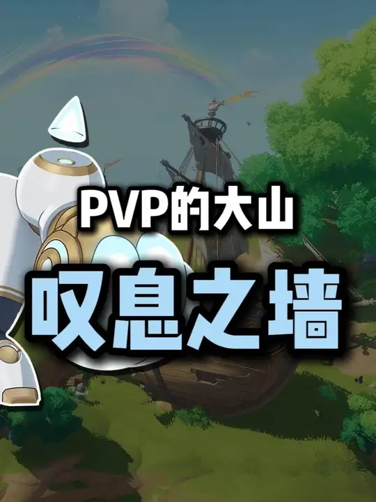 PVP叹息之墙 圣剑骑士