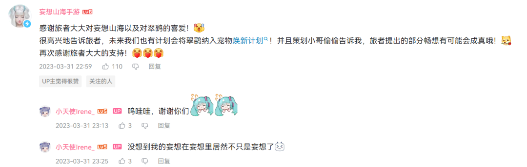 【妄妄来报】翠鹞向诸神祈祷，回应他的不只有曾经的自己？！
