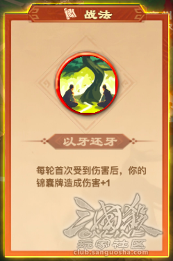 山河图进阶-江东雄心：困难10将通关分析+噩梦模式试水