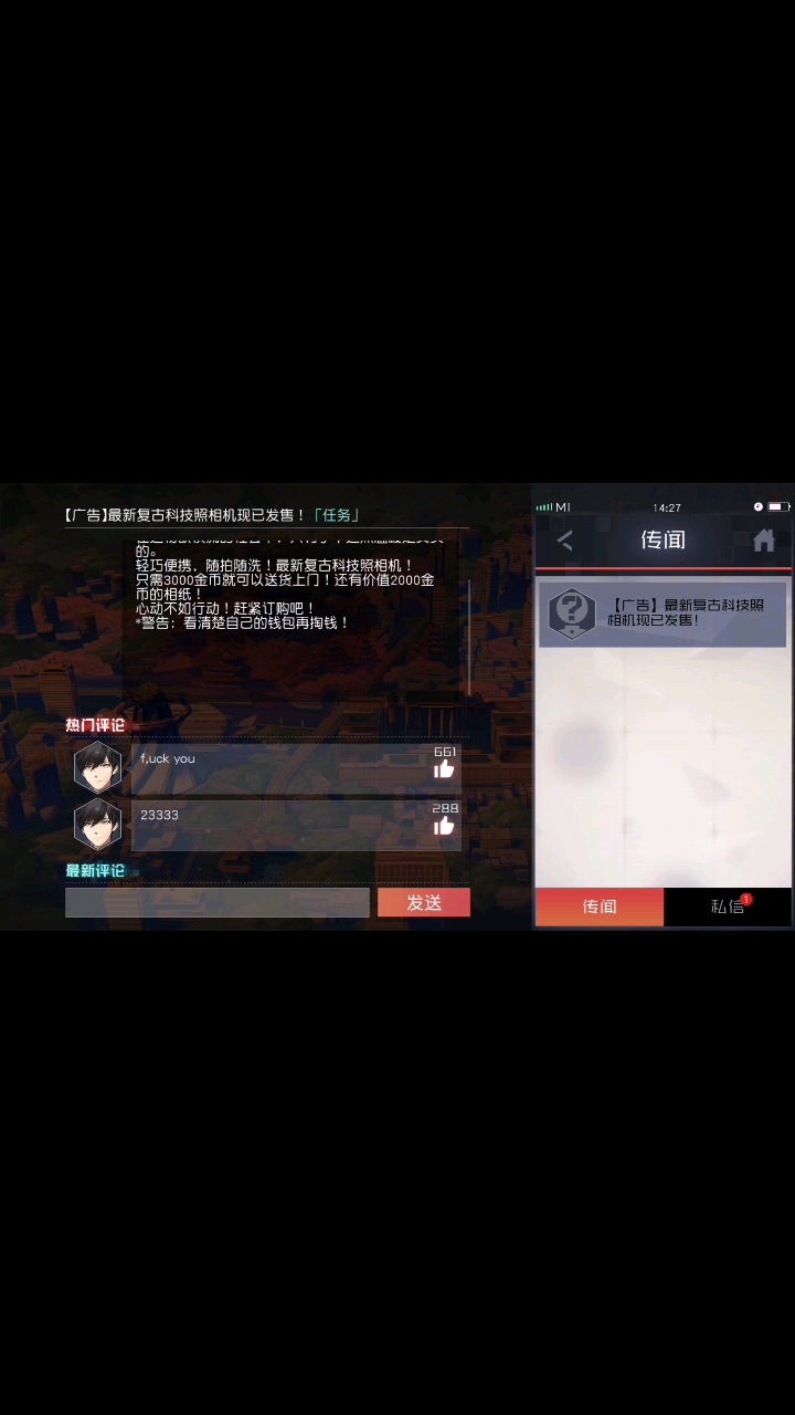 [番外]挑战安线1