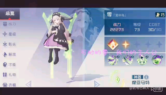 可耐的零(零专辑)