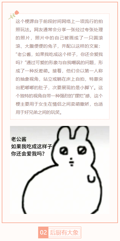 【每日梗图】如果我吃成这个样子，你还会爱我吗？