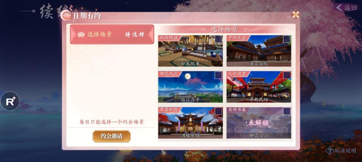 干货大放送！在《幻世九歌》邂逅心动CP共度甜蜜假期