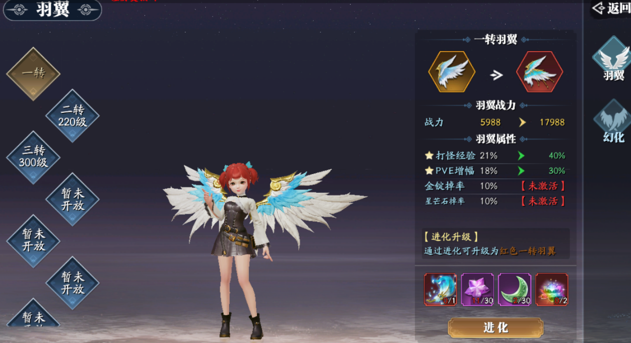 干货放送！炫到起飞！《幻世九歌》炫丽羽翼系统介绍