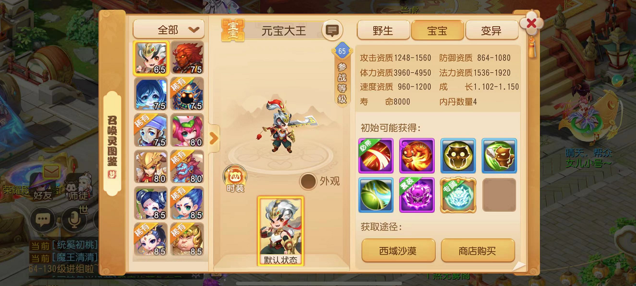 故人伶仃问归处，邈然星河明，《梦幻西游》全新召唤灵闪亮登场！