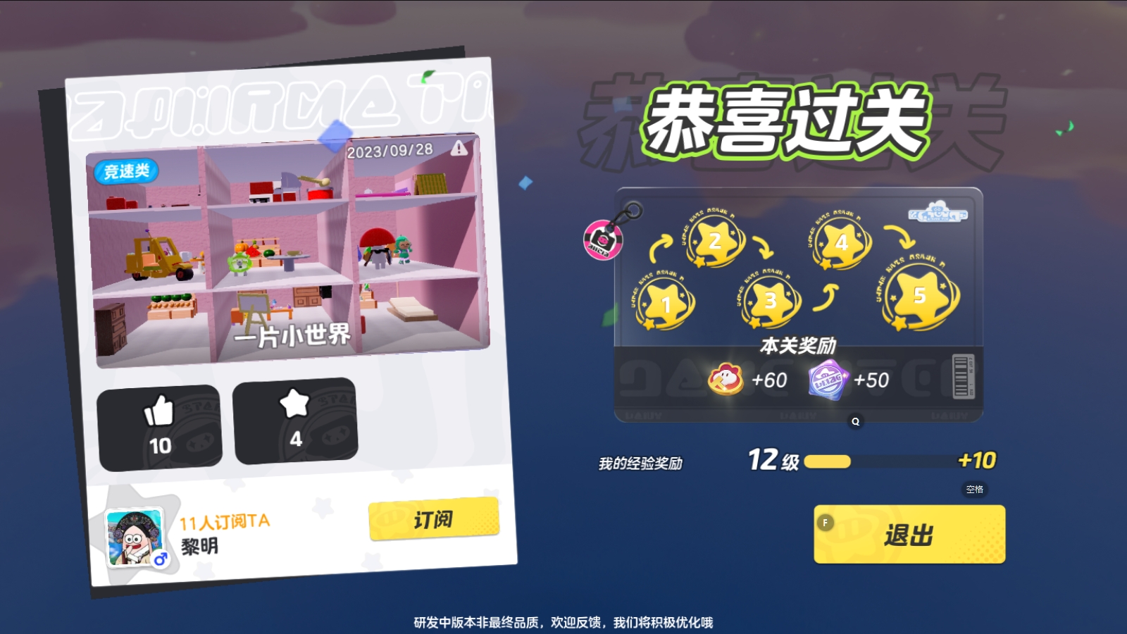 耶耶耶，今天也完成了马上就可以兑换那个小鸡了