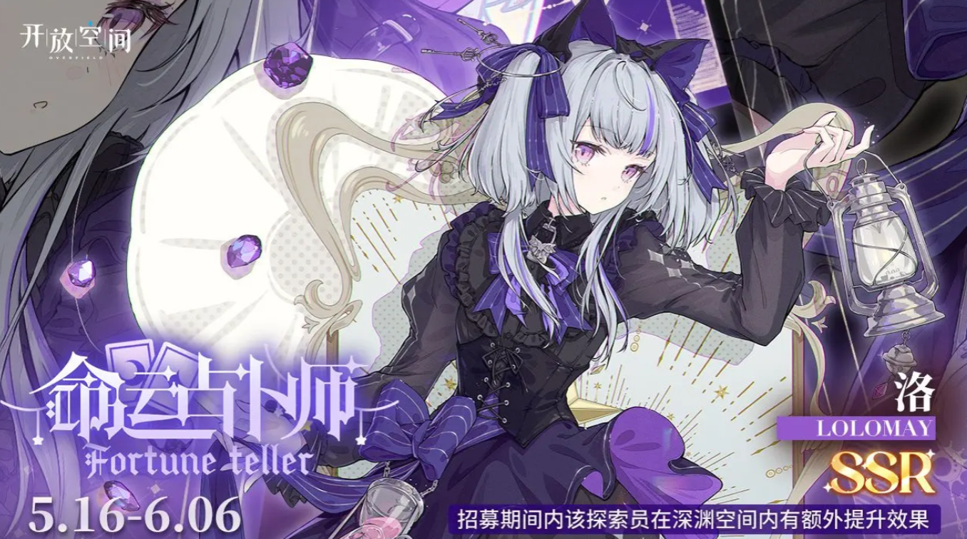 限时招募｜命运占卜师