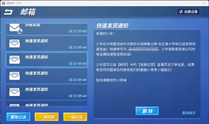 大转盘实物有问题怎么办？不要慌，看向这里！