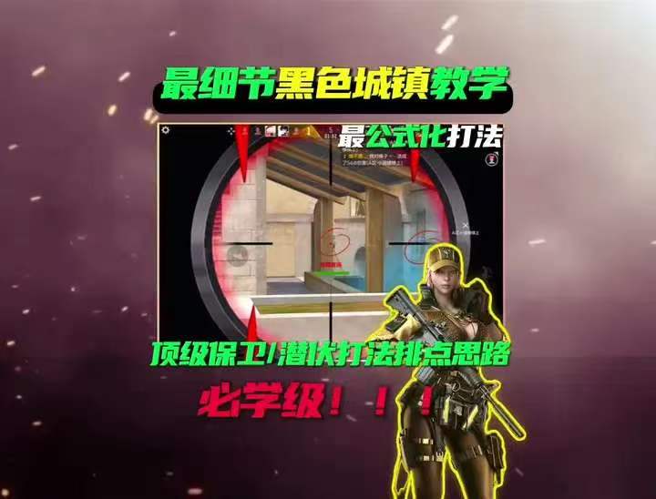 顶级保卫潜大打法排点思路必学级!