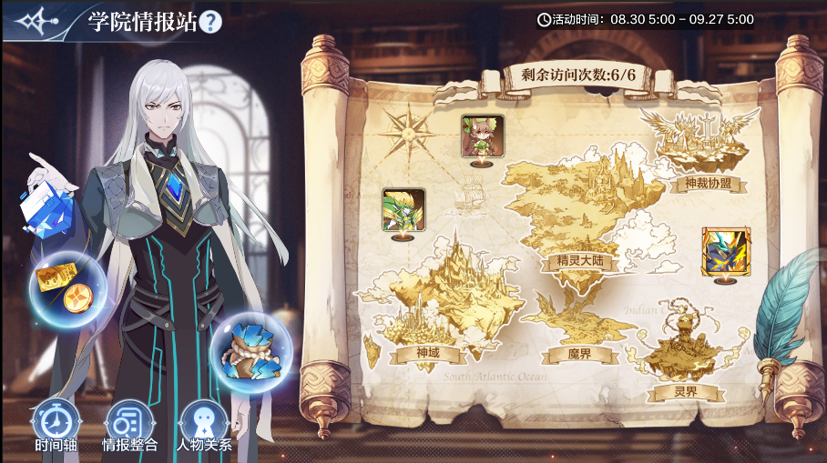 8月30日更新公告-棋魂幻旅限时回归！神曜达克诺斯挑战开启！