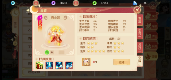 《梦幻大唐》五行战斗机制介绍