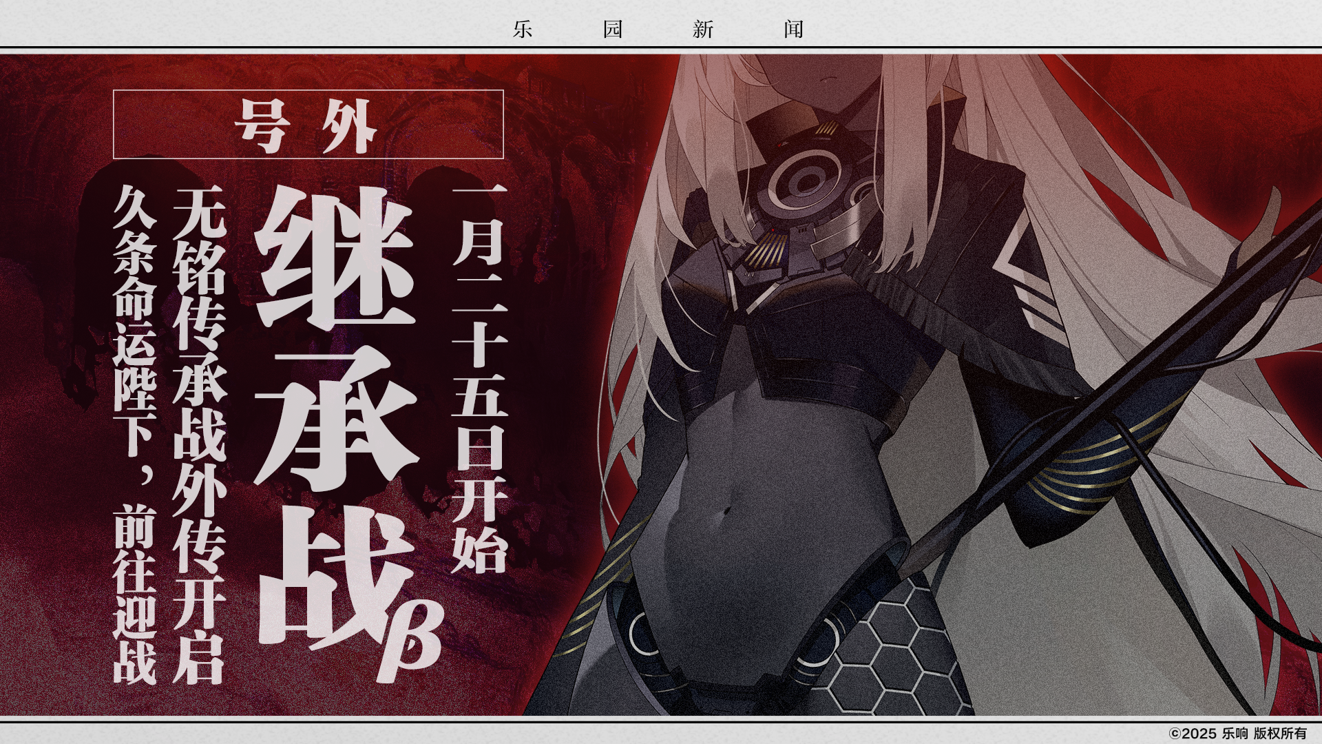 【新内容 “ 继承战 β ” 即将开启】