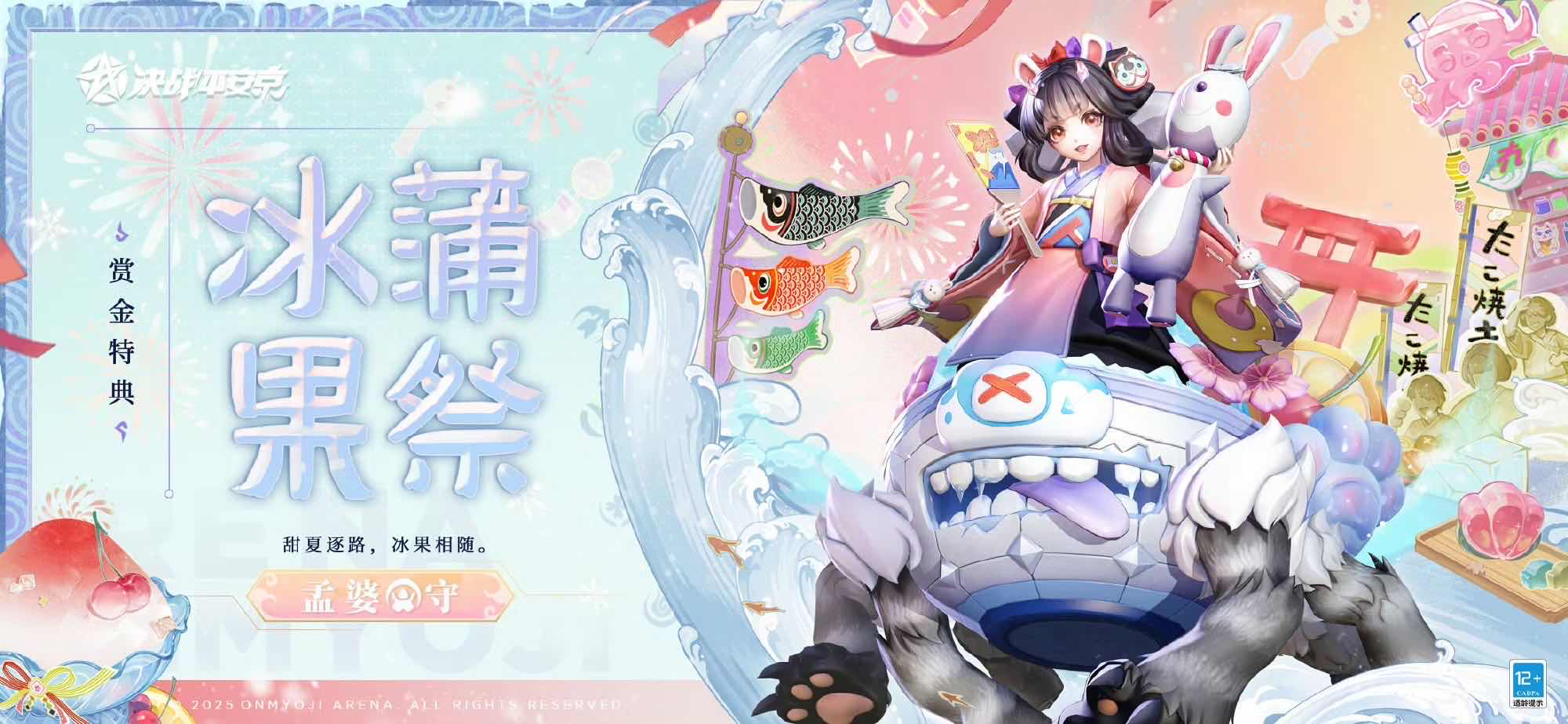 手游日报0702：阴阳师预告梦寻山兔典藏庆典皮肤；决战平安京预告孟婆全新赏金特典皮肤