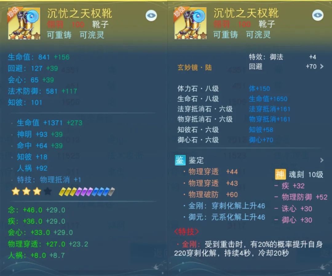 【话题讨论】战场诡谲，风云莫测，拥有这些百级防御神装护你周全！