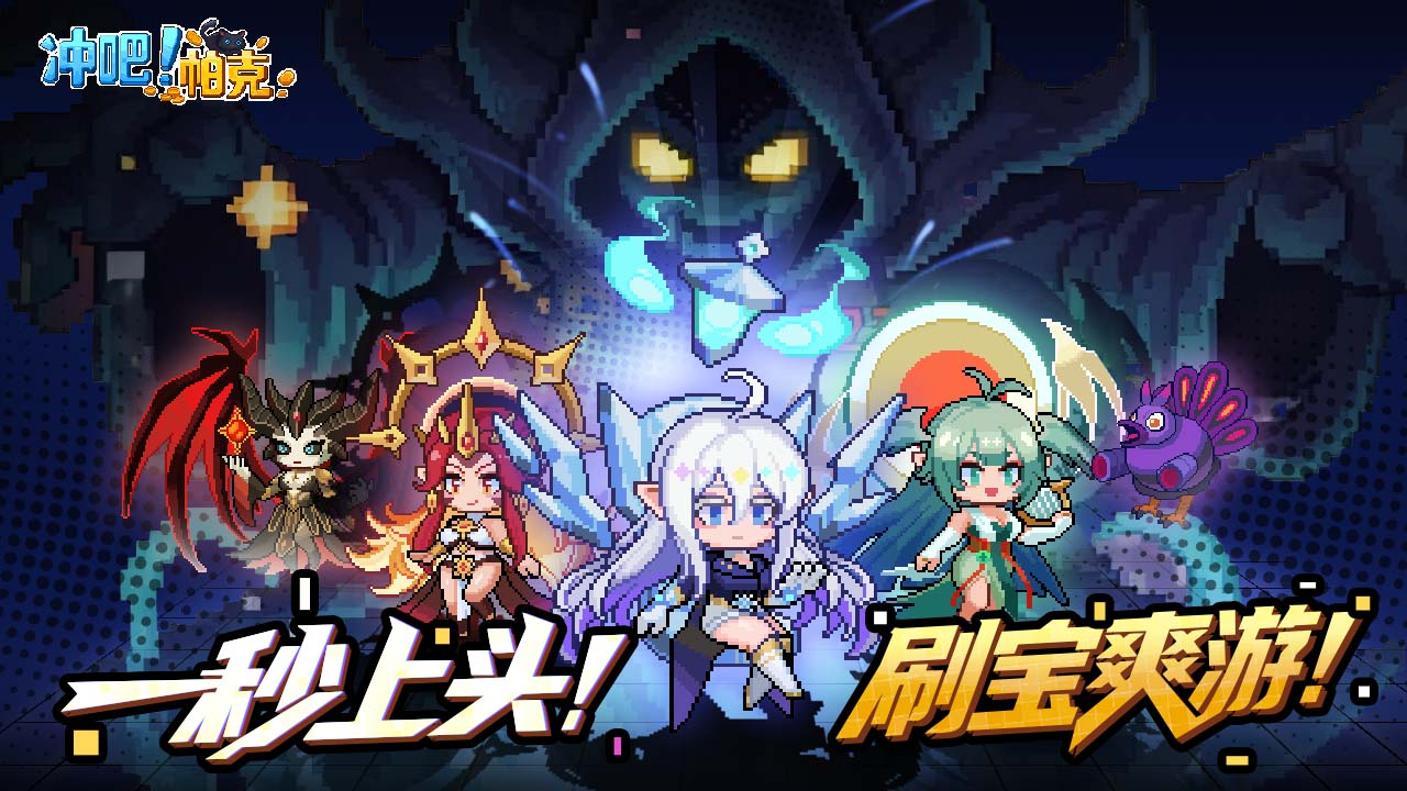 《冲吧！帕克》寻宝测试将于2月5日开启，关键信息抢先看！