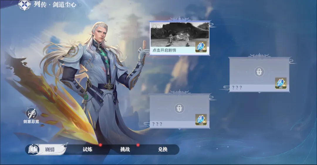 活动公告 | 「列传：剑道尘心」玩法即将上线，剑化星裂长空，七杀道破八荒！